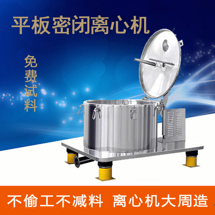 平板全自動(dòng)離心機的神奇之處