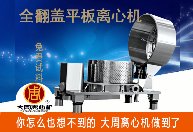 江蘇大周離心機制藥、食品行業(yè)的服務(wù)流程
