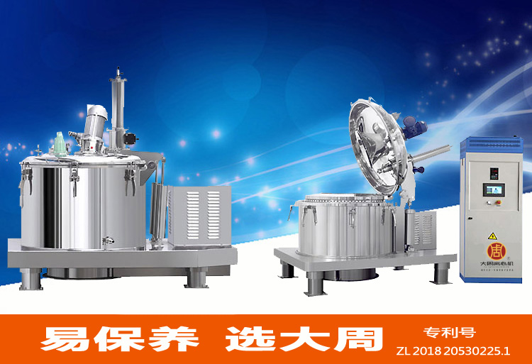 全自動(dòng)離心機引領(lǐng)大周：LGZ型系列平板刮刀下部卸料離心機