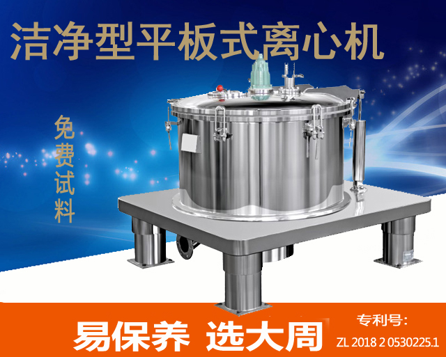 離心機在制藥行業(yè)中的應用有哪些突破性進(jìn)展？